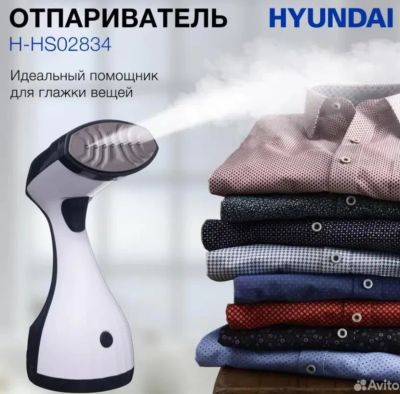 Лот: 22464519. Фото: 1. Отпариватель ручной Hyundai H-HS02834. Утюги, парогенераторы, отпариватели