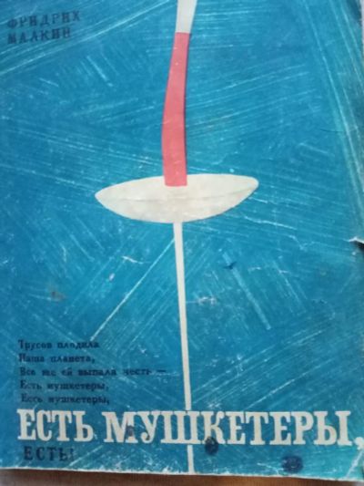 Лот: 16837459. Фото: 1. Книга 8. Спорт, самооборона, оружие