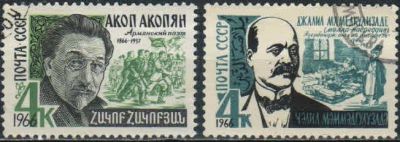 Лот: 18956301. Фото: 1. 1966, февраль - декабрь. Писатели... Марки