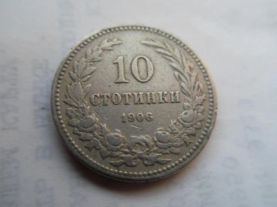 Лот: 10870917. Фото: 1. Болгария 10 стотинок 1906. Европа