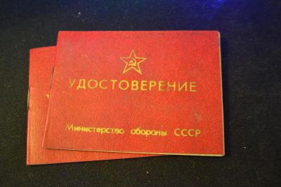 Лот: 11094009. Фото: 1. Удостоверение. Министерство Обороны... Военная техника, документация