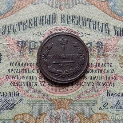 Лот: 8650898. Фото: 1. 1 копейка 1828 КМ АМ (№585). Россия до 1917 года