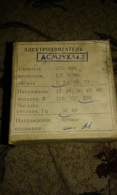 Лот: 12635827. Фото: 1. Электродвигатель с редуктором. Электродвигатели, микромоторы