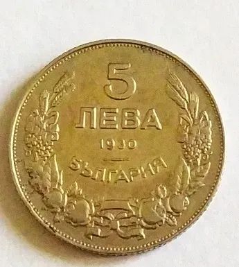 Лот: 20412359. Фото: 1. Болгария 5 левов 1930 Борис III... Европа