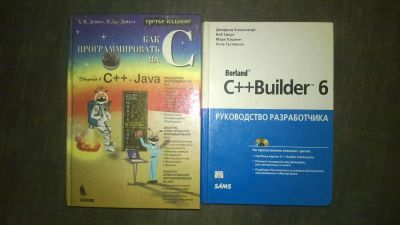 Лот: 4406538. Фото: 1. Книги по программированию ( Си... Другое (наука и техника)