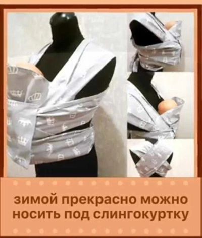 Лот: 14593669. Фото: 1. Май-слинг серый универсальный. Слинги, эрго рюкзаки, переноски