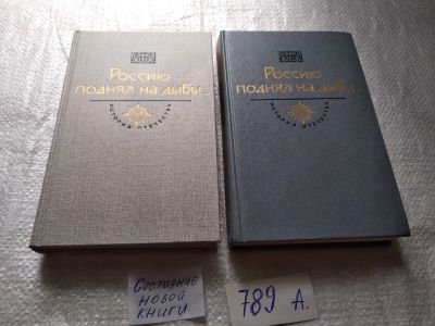 Лот: 19286420. Фото: 1. ок...Толстой, А.Н.; Куракин, В... История