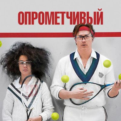 Лот: 24292189. Фото: 1. Опрометчивый. Видеозаписи, фильмы