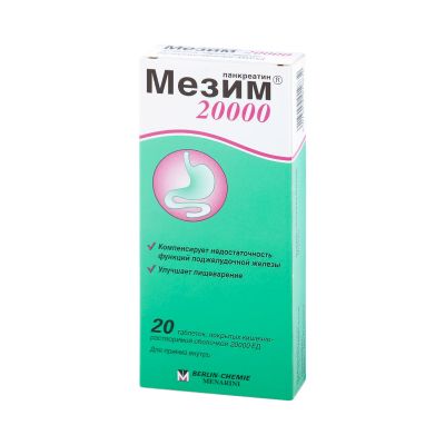 Лот: 23988221. Фото: 1. Мезим 20000 таб.п о раствор. кишечн... Лекарства
