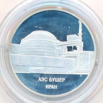 Лот: 25550524. Фото: 1. Россия Жетон корпорация по атомной... Другое (значки, медали, жетоны)