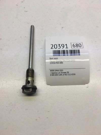 Лот: 20381100. Фото: 1. Болт АКПП Honda Odyssey 2001 25950PX4000... Другое (автозапчасти)