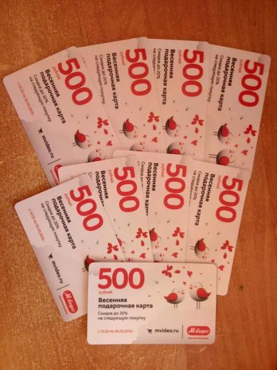 Лот: 5171900. Фото: 1. Подарочные карты Мвидео на 4500р... Подарочные сертификаты, купоны, промокоды
