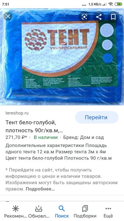 Лот: 15882488. Фото: 1. Тент. Другое (туризм)