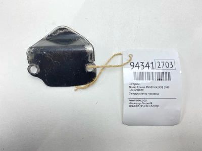 Лот: 24774335. Фото: 1. Заглушка Nissan R'nessa 1999 304179E000... Двигатель и элементы двигателя