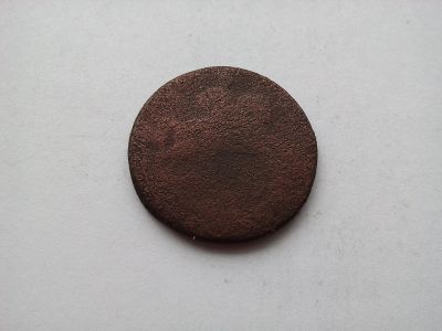 Лот: 12646023. Фото: 1. Монета 076 - Российская империя. Россия до 1917 года