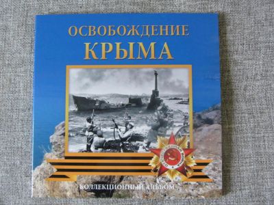 Лот: 6622875. Фото: 1. капсульный Альбом -планшет под... Аксессуары, литература