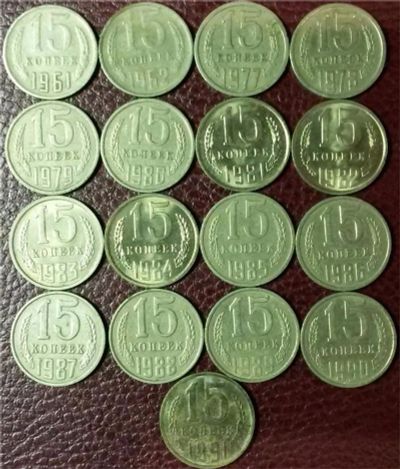 Лот: 7316995. Фото: 1. СССР 15 копеек погодовка 1961... Россия и СССР 1917-1991 года