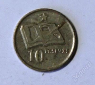 Лот: 2297109. Фото: 1. Гана. 10 песев 2007 г.(235). Африка