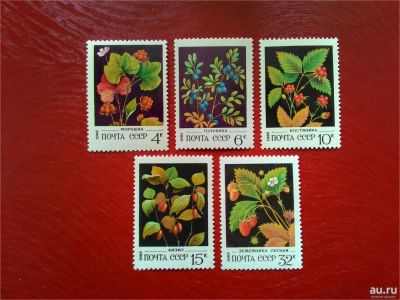 Лот: 13856640. Фото: 1. 1982, март. Дикорастущие ягоды... Марки