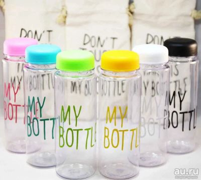 Лот: 13645378. Фото: 1. Бутылка My bottle. Спортивная посуда