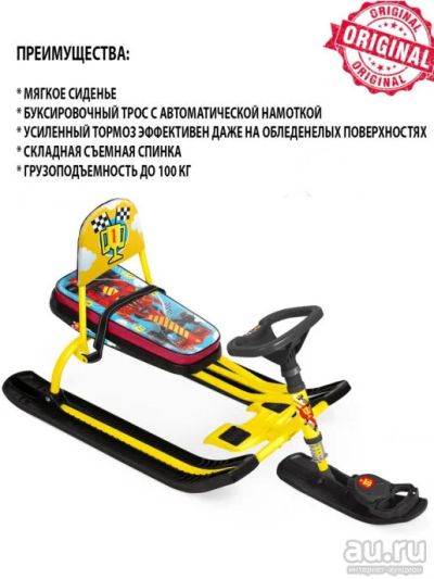 Лот: 18104656. Фото: 1. Снегокат Тимка Спорт-1 Nika Бесплатная... Санки, снегокаты, ледянки, аксессуары