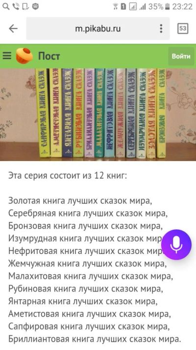 Лот: 10728480. Фото: 1. Ищу/куплю Книги лучших сказок... Художественная для детей
