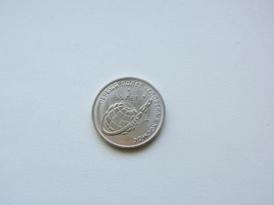 Лот: 7550944. Фото: 1. Приднестровье 1 рубль 2016 " 55... Европа