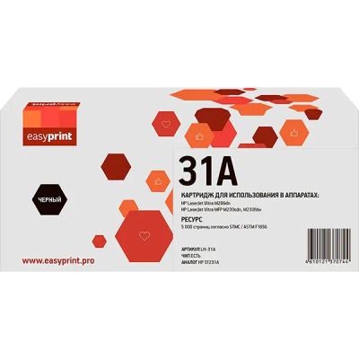 Лот: 24550623. Фото: 1. Картридж EasyPrint LH-31A/HP 31A. Картриджи, расходные материалы