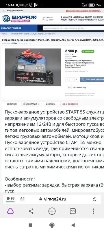 Лот: 17831909. Фото: 1. Пуско - зарядное устройство. Пуско-зарядные устройства