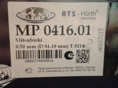 Лот: 6233794. Фото: 1. поршне комплект митсубиси. Двигатель и элементы двигателя