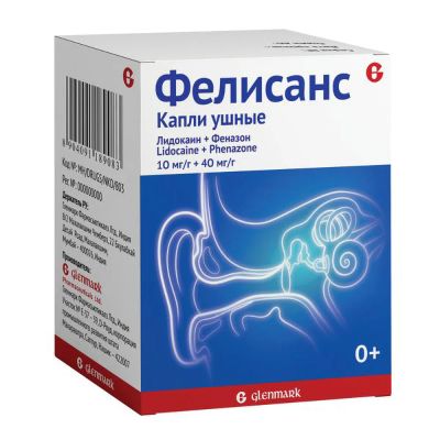 Лот: 23986871. Фото: 1. Фелисанс капли ушные 10мг г+40мг... Лекарства