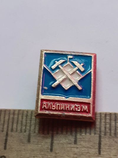 Лот: 21106737. Фото: 1. (№15845) значки,спорт,альпинизм. Сувенирные