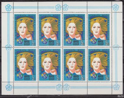 Лот: 15126815. Фото: 1. 1985, апрель-май. XII Всемирный... Марки