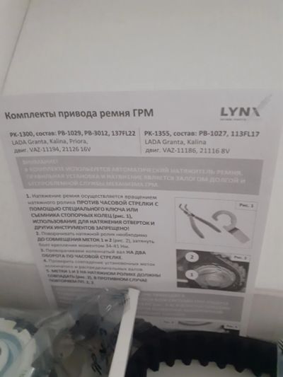 Лот: 24124333. Фото: 1. Комплект ремня грм лада веста. Двигатель и элементы двигателя