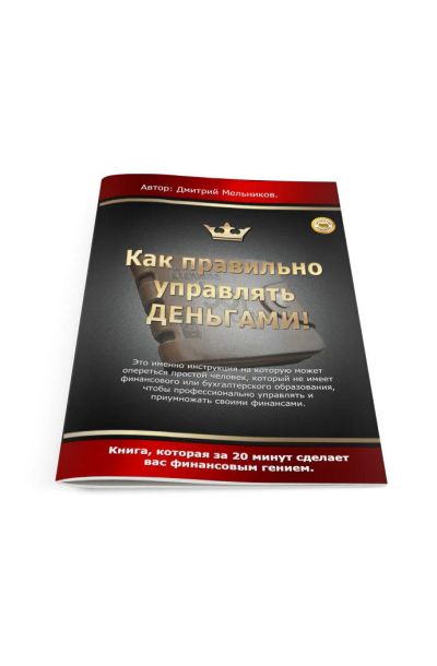 Лот: 4961808. Фото: 1. Как выбраться из кредитной ямы... Экономика