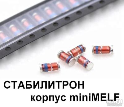 Лот: 13072310. Фото: 1. Стабилитрон 4,7V ( 4,7 В ) корпус... Диоды и тиристоры