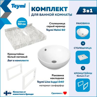 Лот: 25271506. Фото: 1. Столешница с раковиной Teymi Helmi... Раковины, умывальники