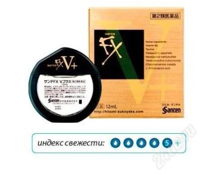 Лот: 2963326. Фото: 1. Глазные Капли SanteFx V+. Аксессуары, средства по уходу