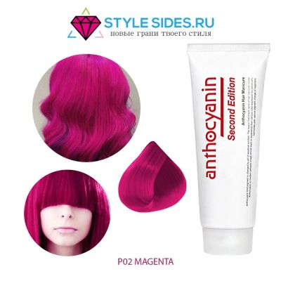 Лот: 15167892. Фото: 1. Антоцианин краска для волос. Anthocyanin... Уход за волосами 