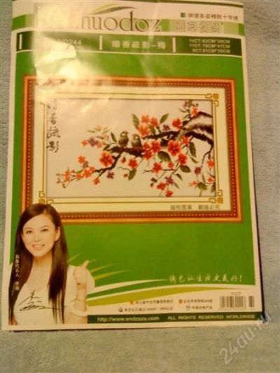 Лот: 1586596. Фото: 1. набор для вышивки 6. Ткани, нитки, пряжа
