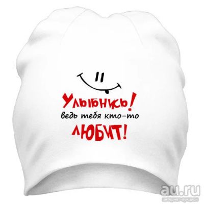 Лот: 8424770. Фото: 1. Стильная Шапка с Уникальным Принтом... Головные уборы
