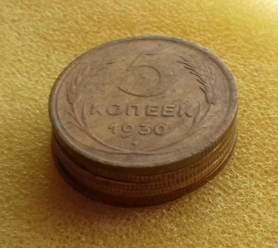 Лот: 11355616. Фото: 1. Лот из 6 монет 5 копеек периода... Россия и СССР 1917-1991 года