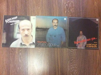 Лот: 6599193. Фото: 1. 3 пластинки Александр Розенбаум... Аудиозаписи