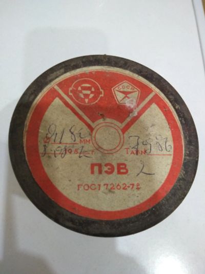 Лот: 16681328. Фото: 1. Провод обмоточный ПЭВ-2 0,18 0... Материалы, химия
