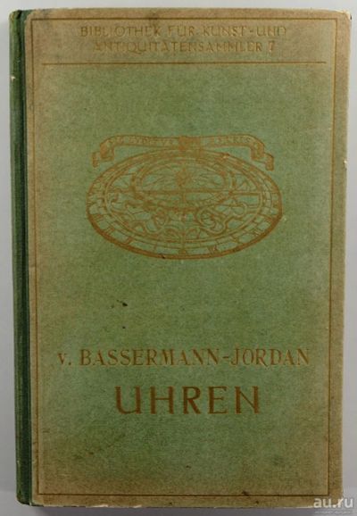 Лот: 15955860. Фото: 1. Часы. Руководство для коллекционеров... Книги