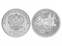 Лот: 3591309. Фото: 1. 25 рублей Факел торги с рубля. Россия после 1991 года