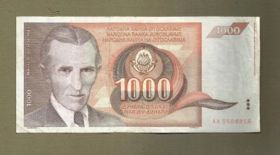 Лот: 9118650. Фото: 1. 1 000 динар. Югославия. 1990. Европа