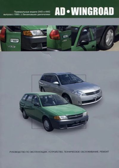 Лот: 6912099. Фото: 1. Эл. книга Ремонт.ТО.Экспл. Nissan... Транспорт