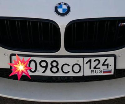 Лот: 25394314. Фото: 1. Госномер 098. Госномера