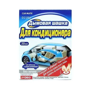 Лот: 20421277. Фото: 1. Очиститель кондиционера нейтрализатор... Средства по уходу